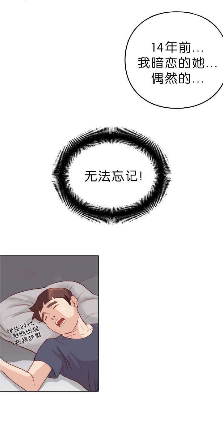 第8章：不是梦