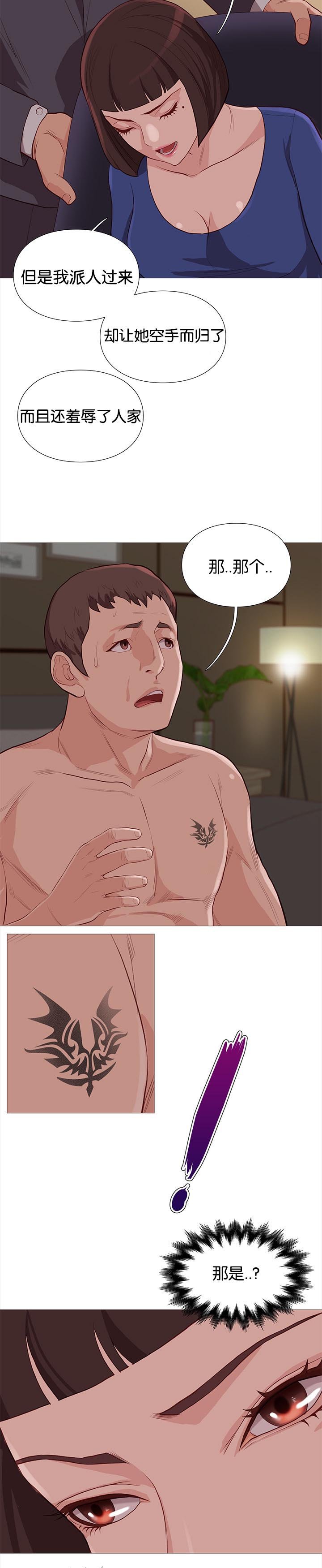 第80章：线索