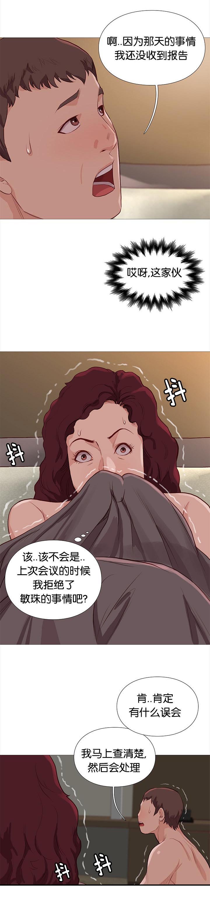 第80章：线索