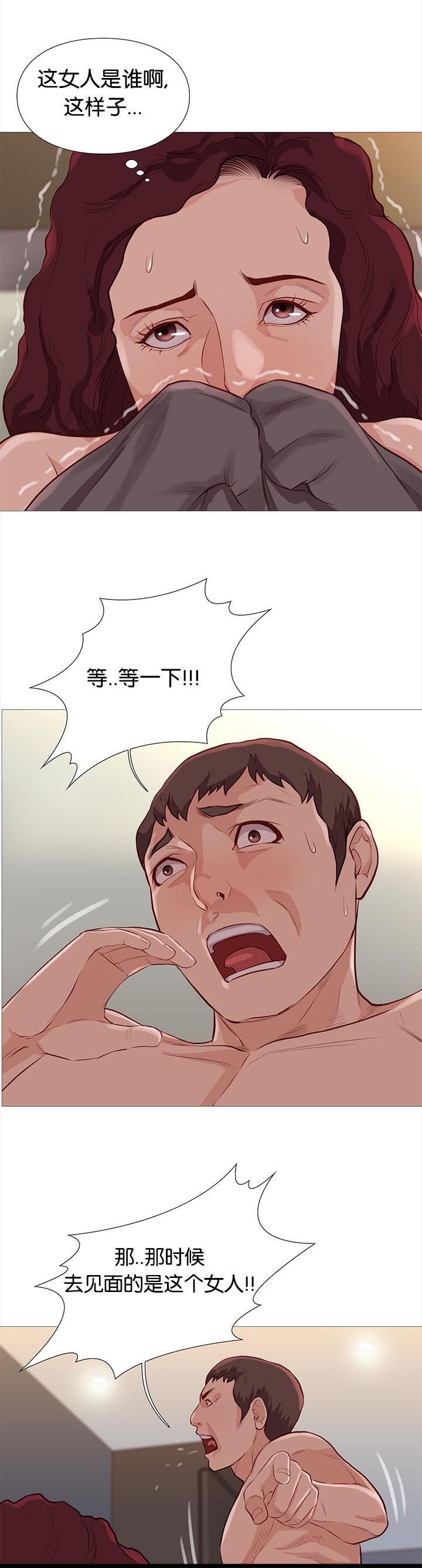 第80章：线索