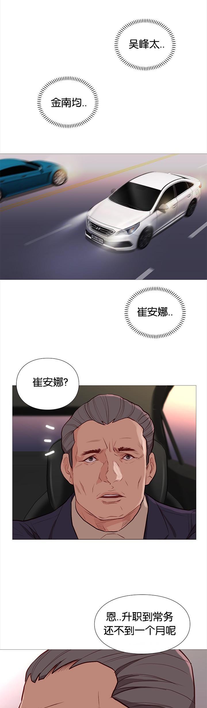 第80章：线索