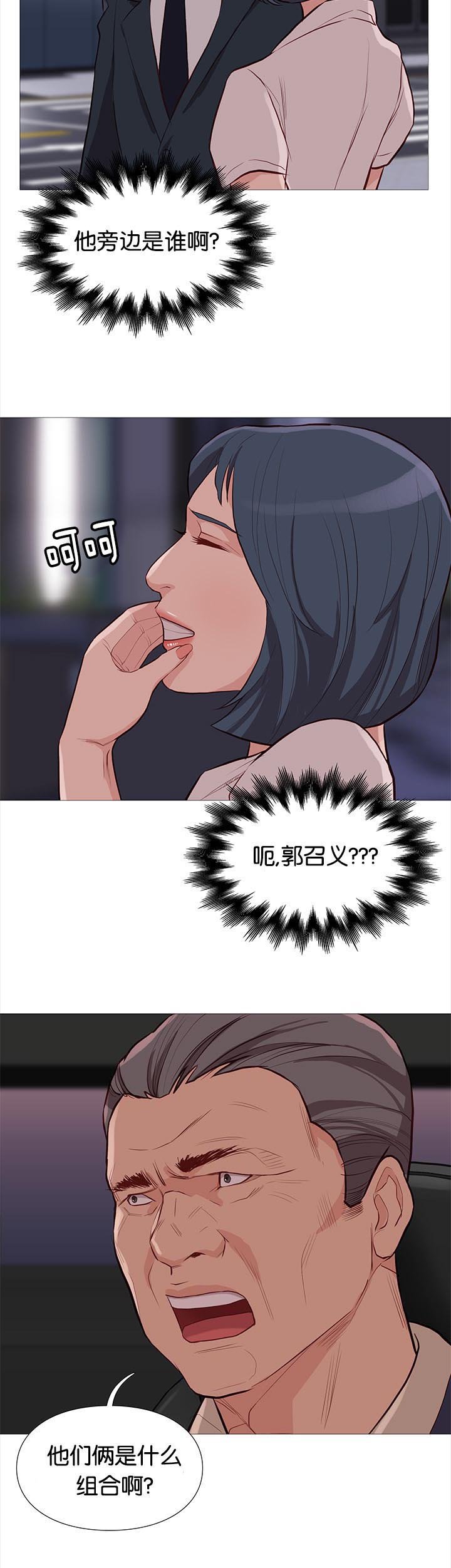第80章：线索