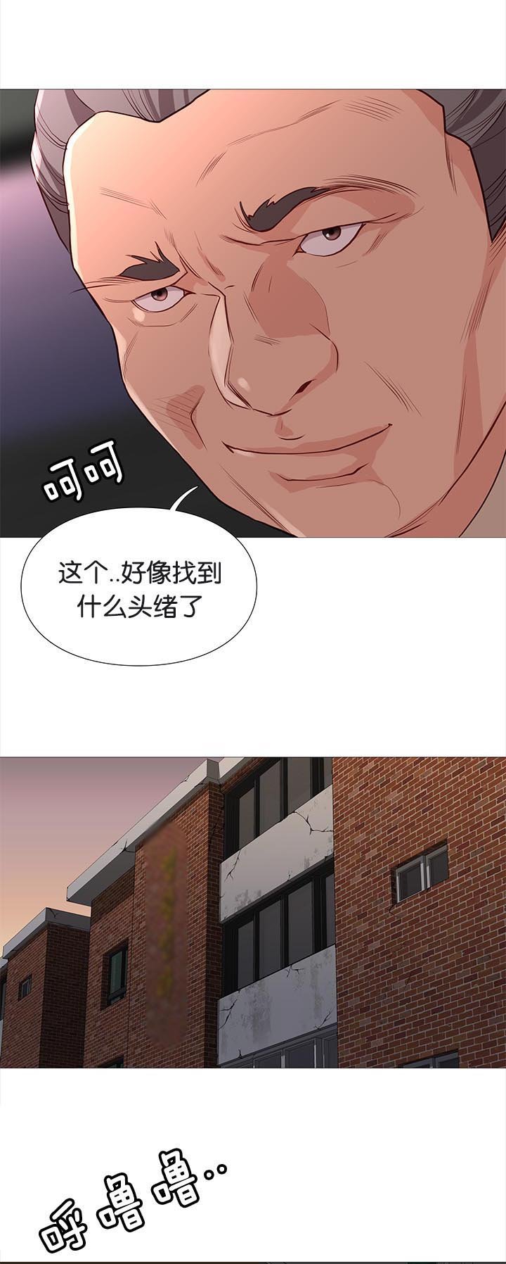 第80章：线索