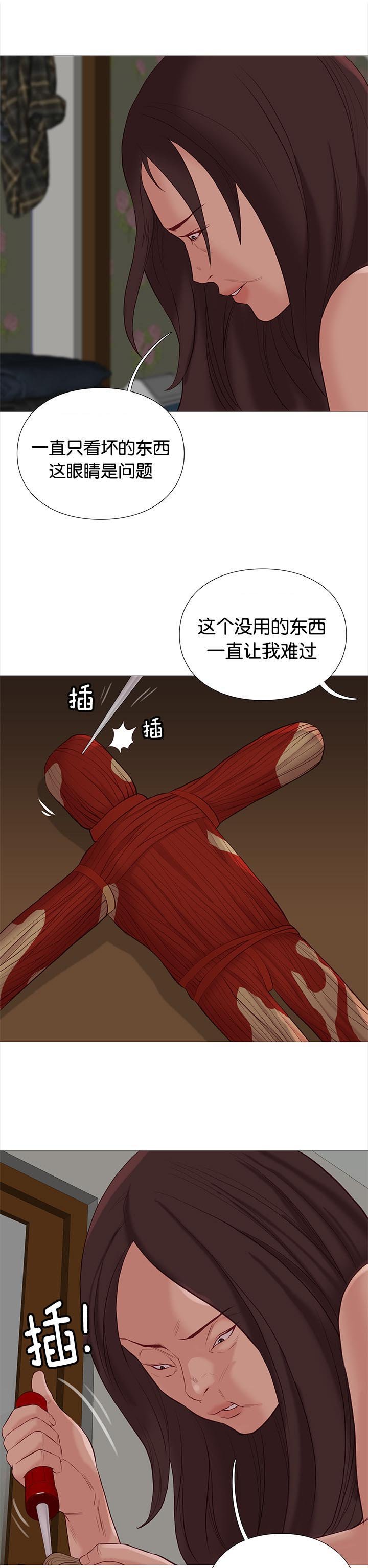 第81章：飞天矢女