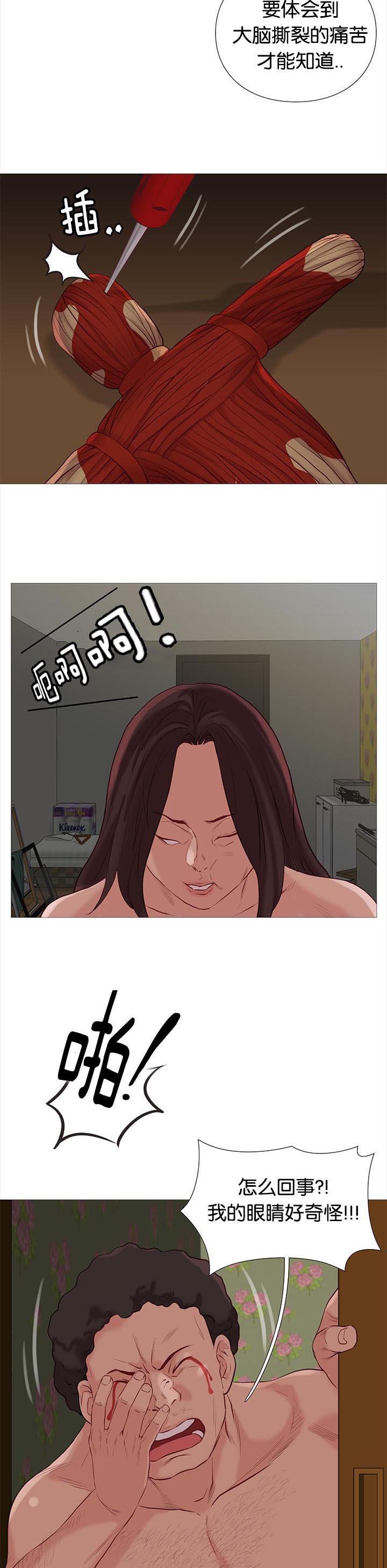 第81章：飞天矢女