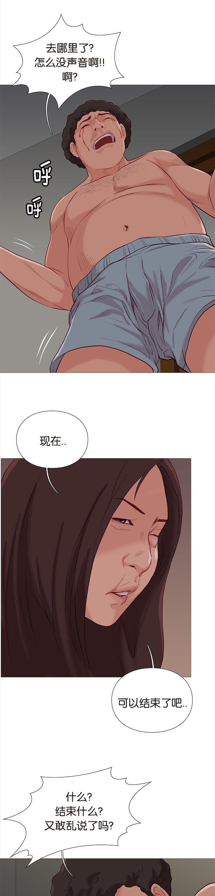 第81章：飞天矢女