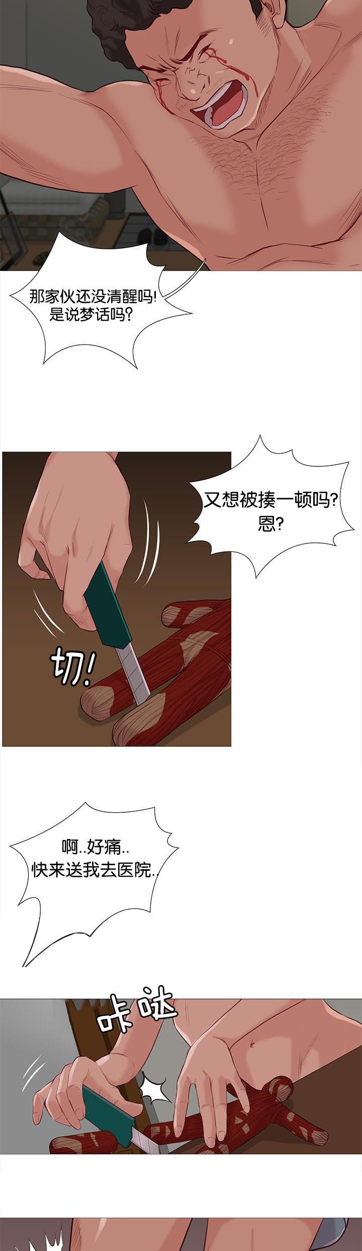 第81章：飞天矢女
