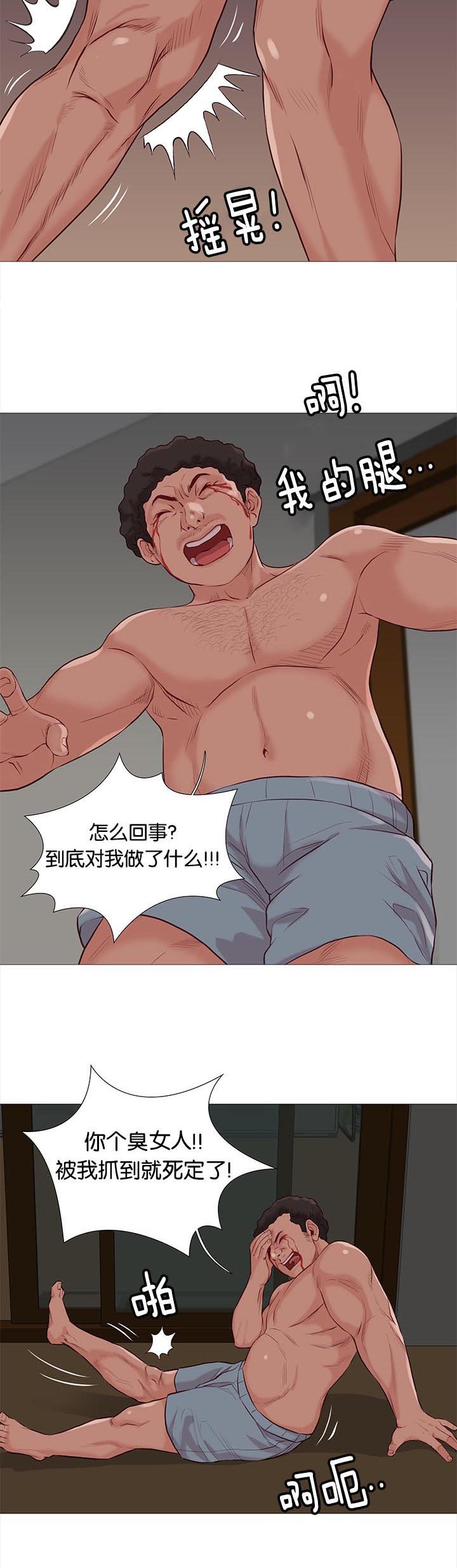 第81章：飞天矢女