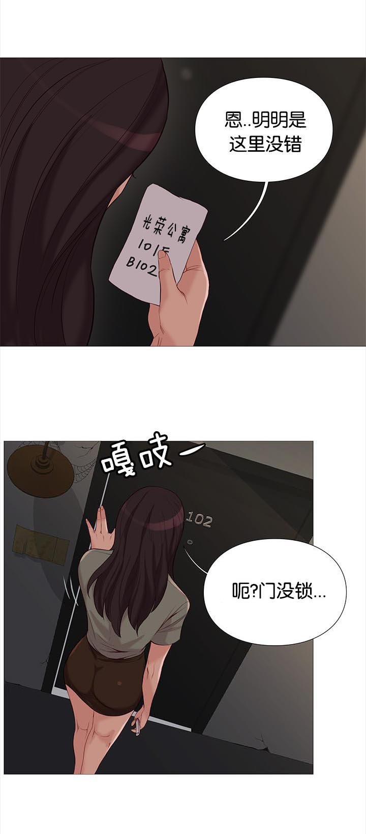 第81章：飞天矢女