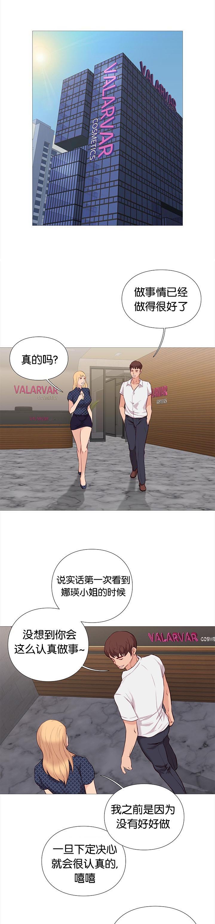第82章：买咖啡