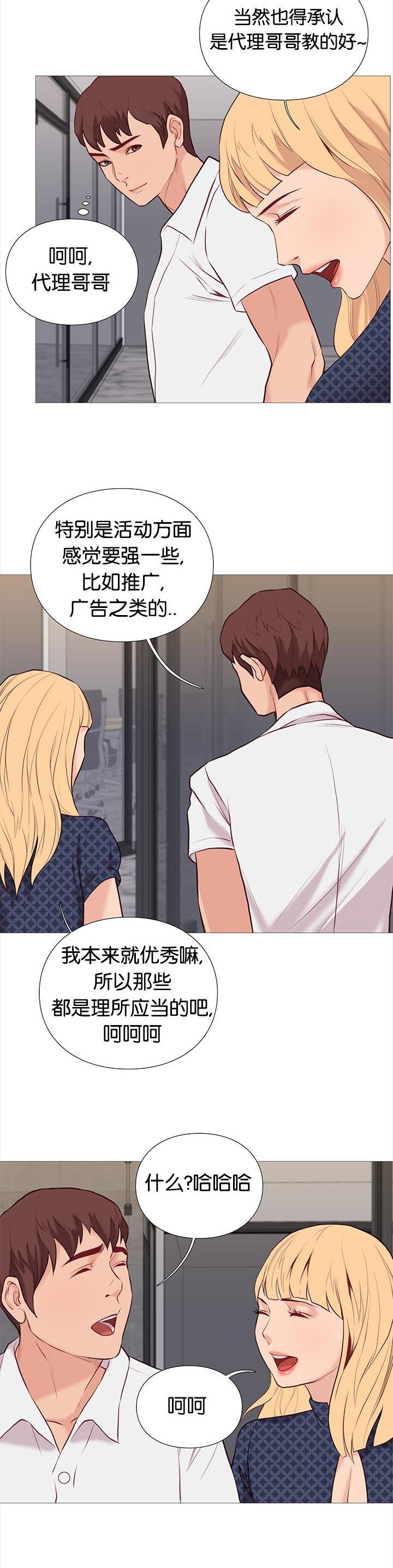 第82章：买咖啡