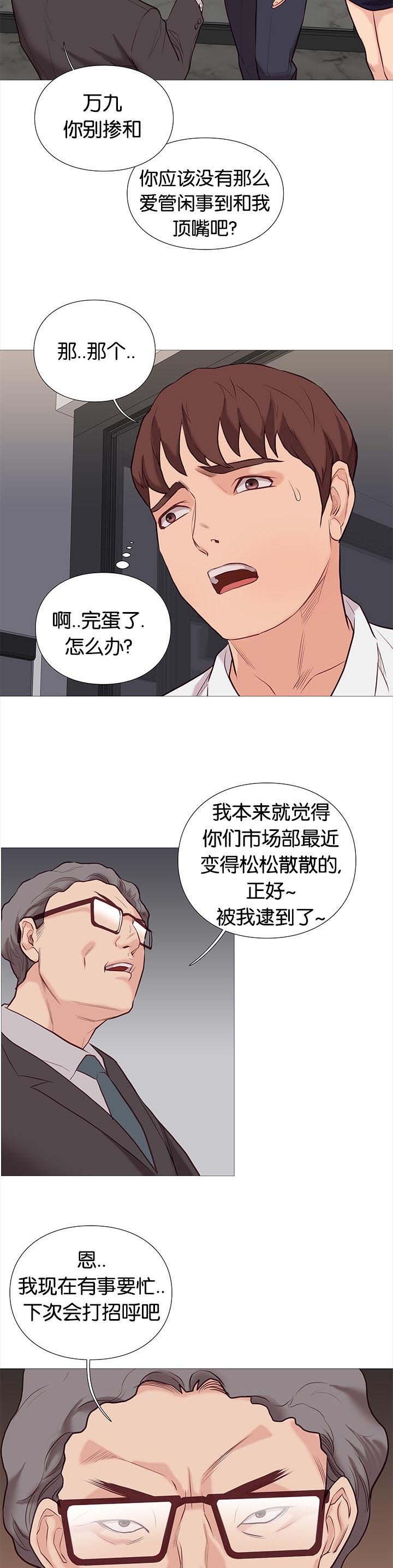 第82章：买咖啡