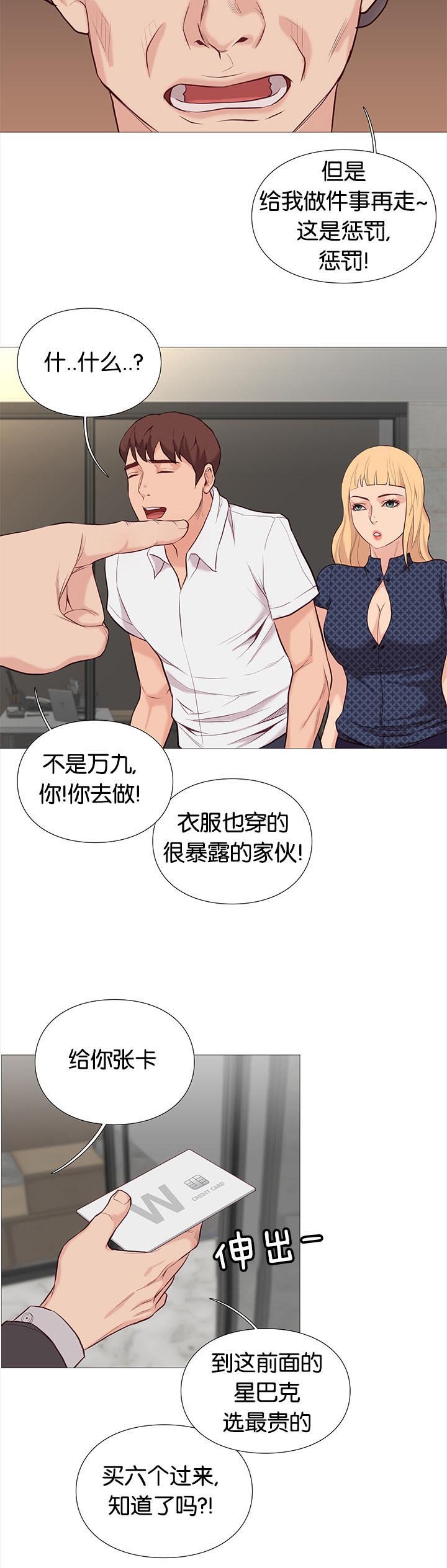 第82章：买咖啡