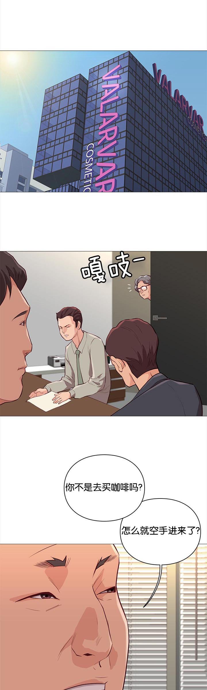 第82章：买咖啡