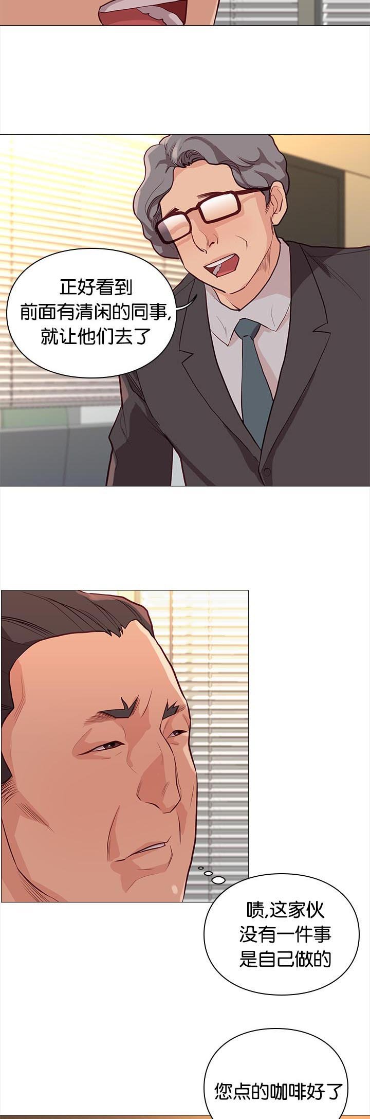 第82章：买咖啡