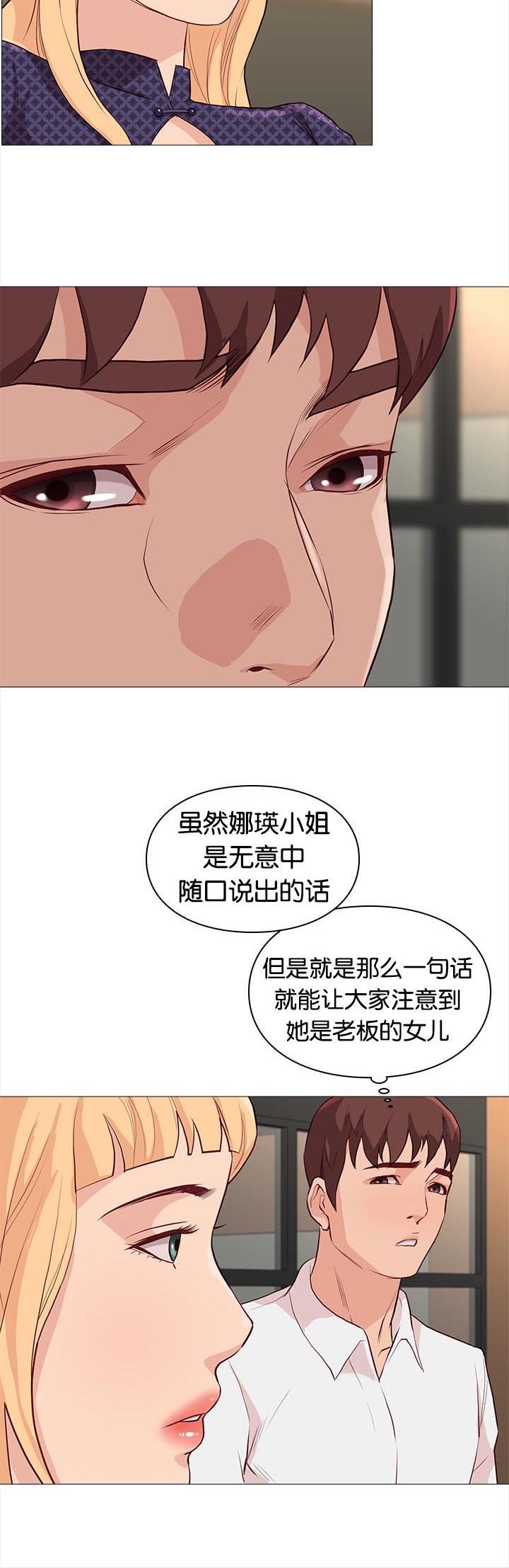 第82章：买咖啡