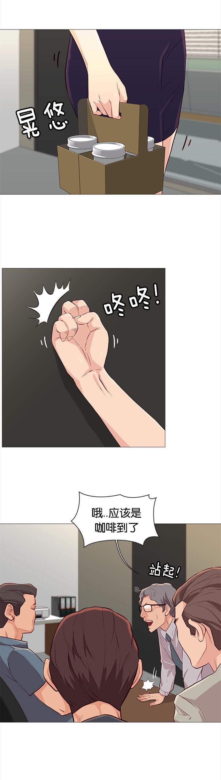 第82章：买咖啡
