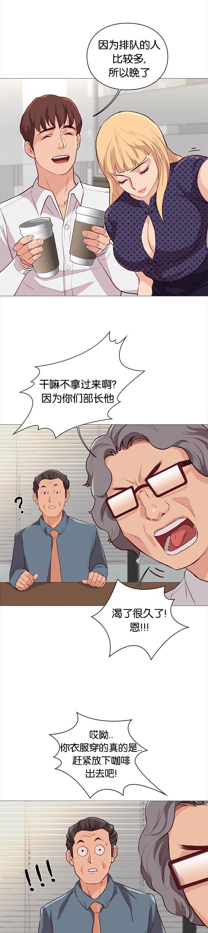 第82章：买咖啡