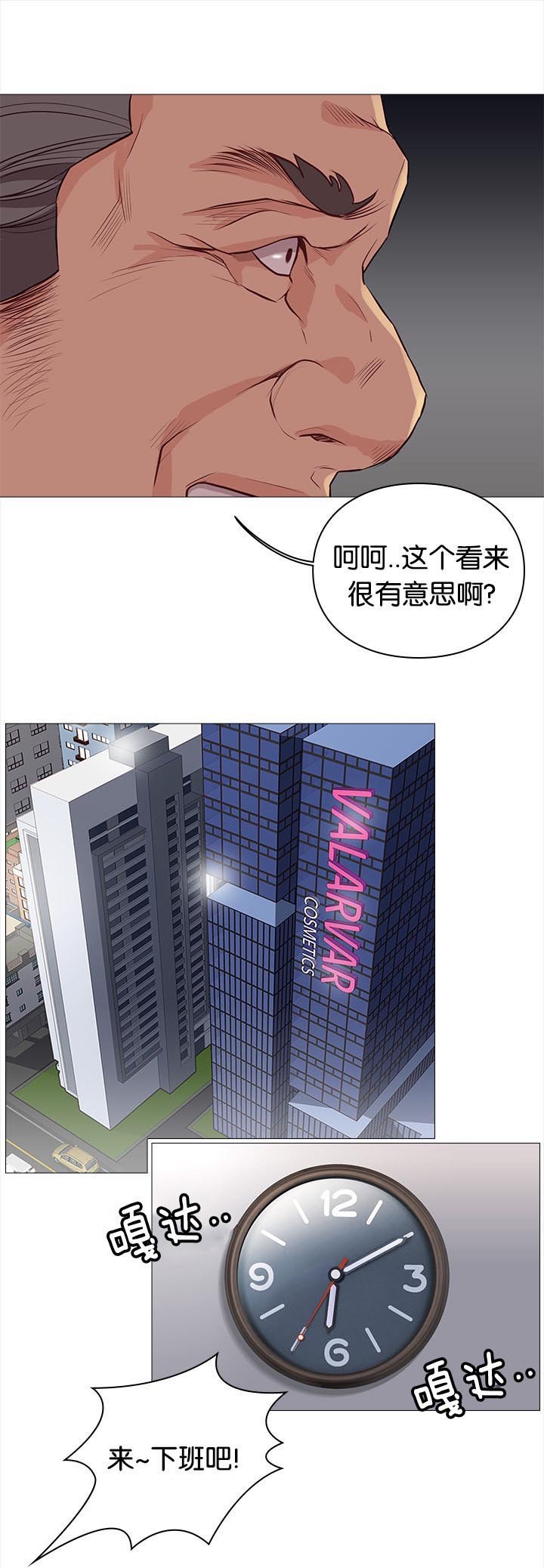 第83章：加班