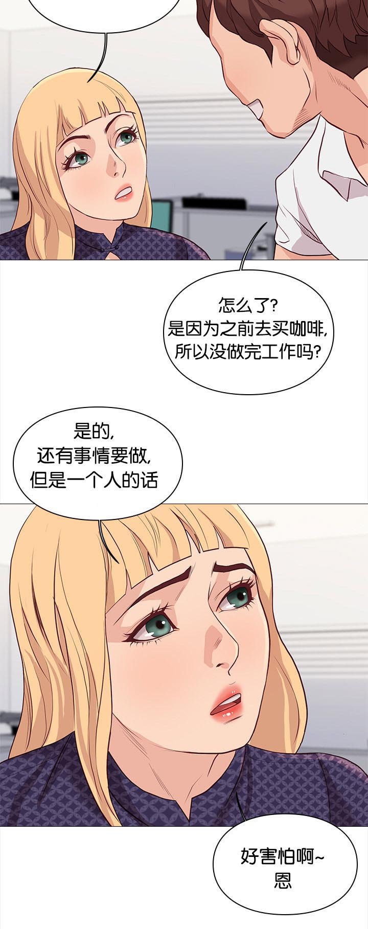 第83章：加班
