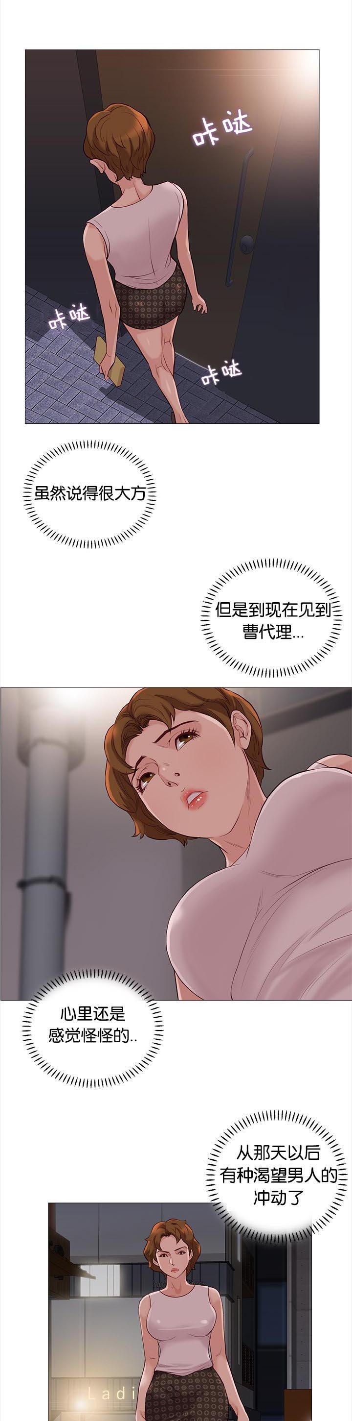 第84章：惊喜