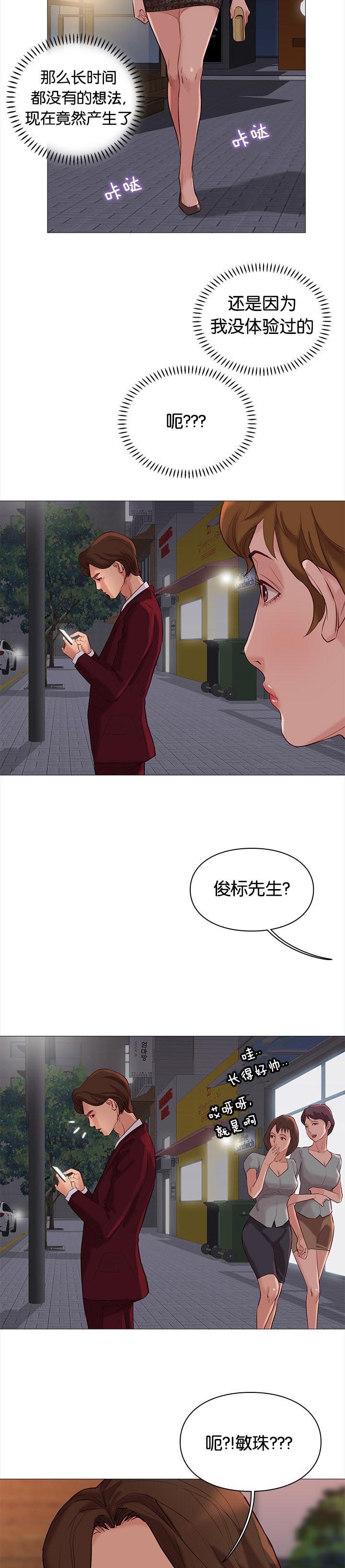 第84章：惊喜