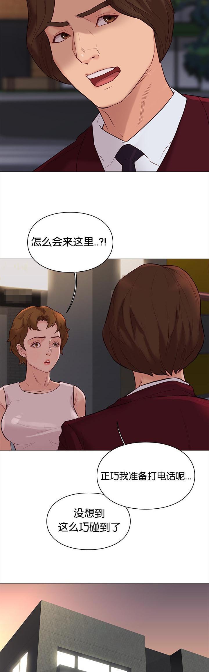 第84章：惊喜