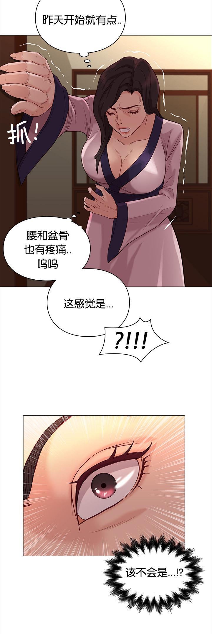 第84章：惊喜