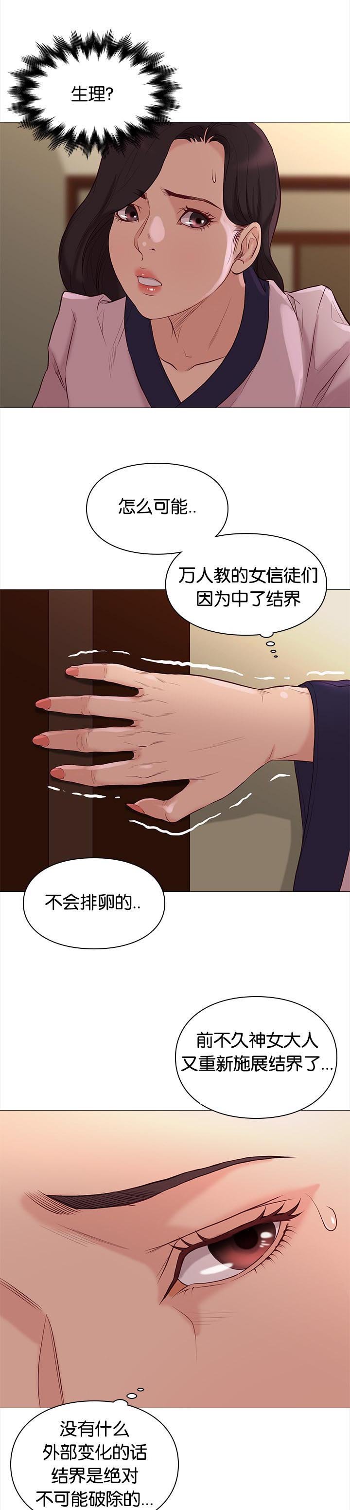 第84章：惊喜
