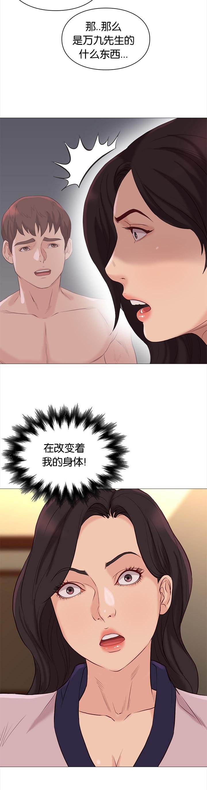 第84章：惊喜