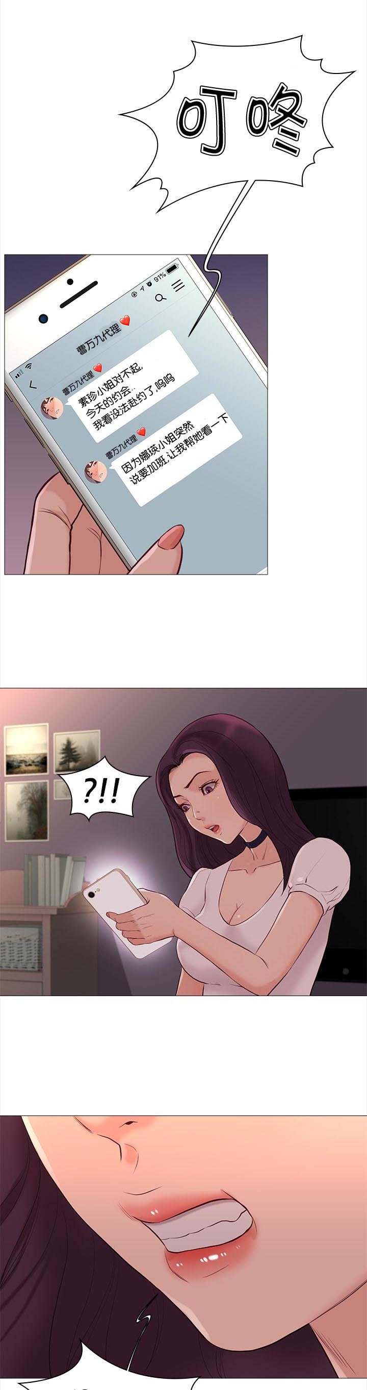 第84章：惊喜
