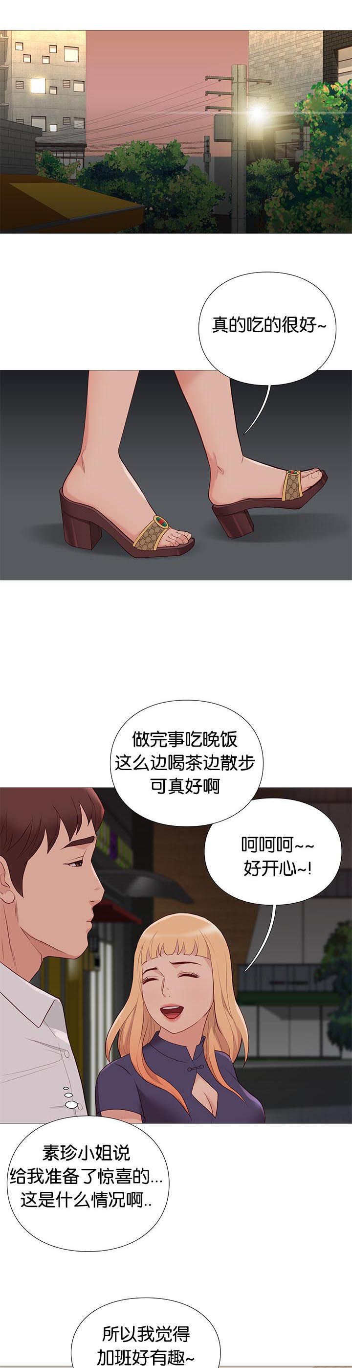 第86章：打烊了