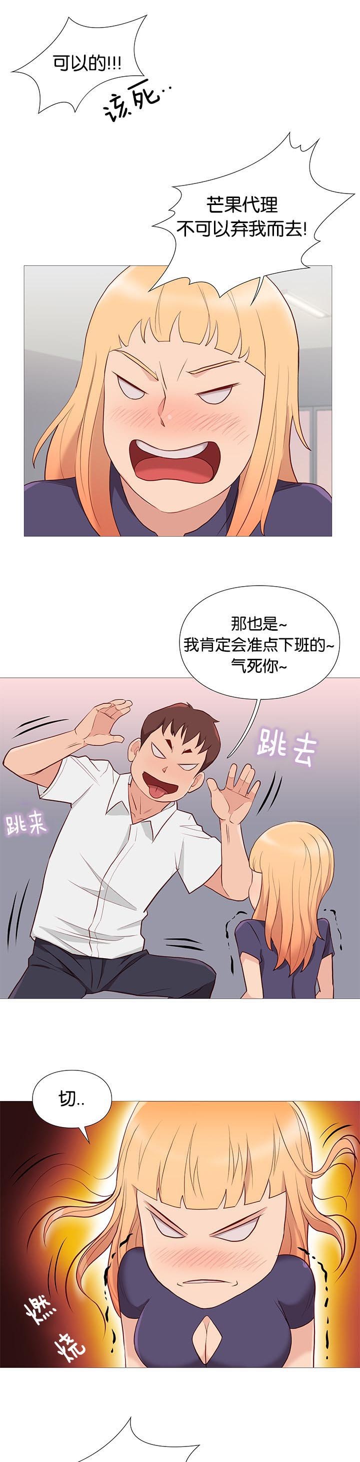 第86章：打烊了