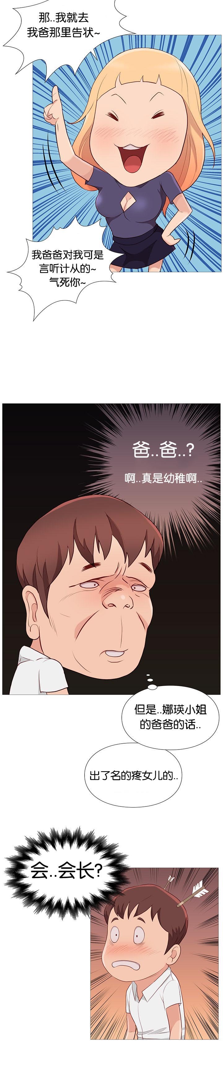 第86章：打烊了