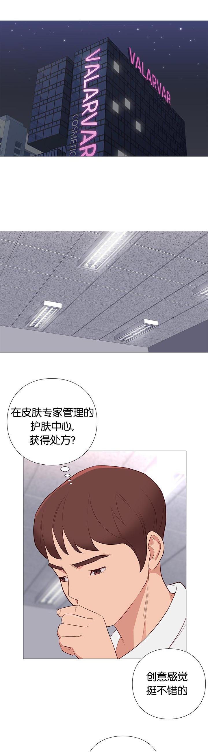 第87章：停电