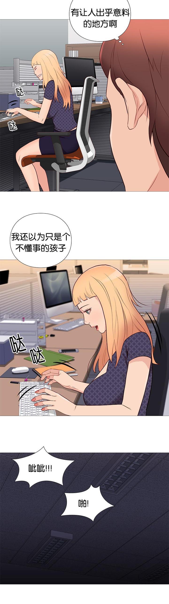 第87章：停电