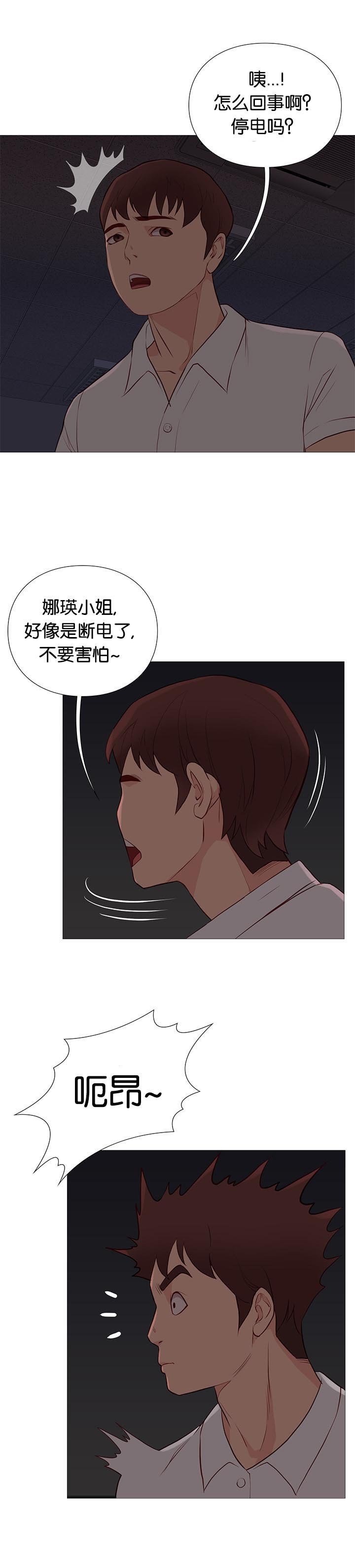 第87章：停电