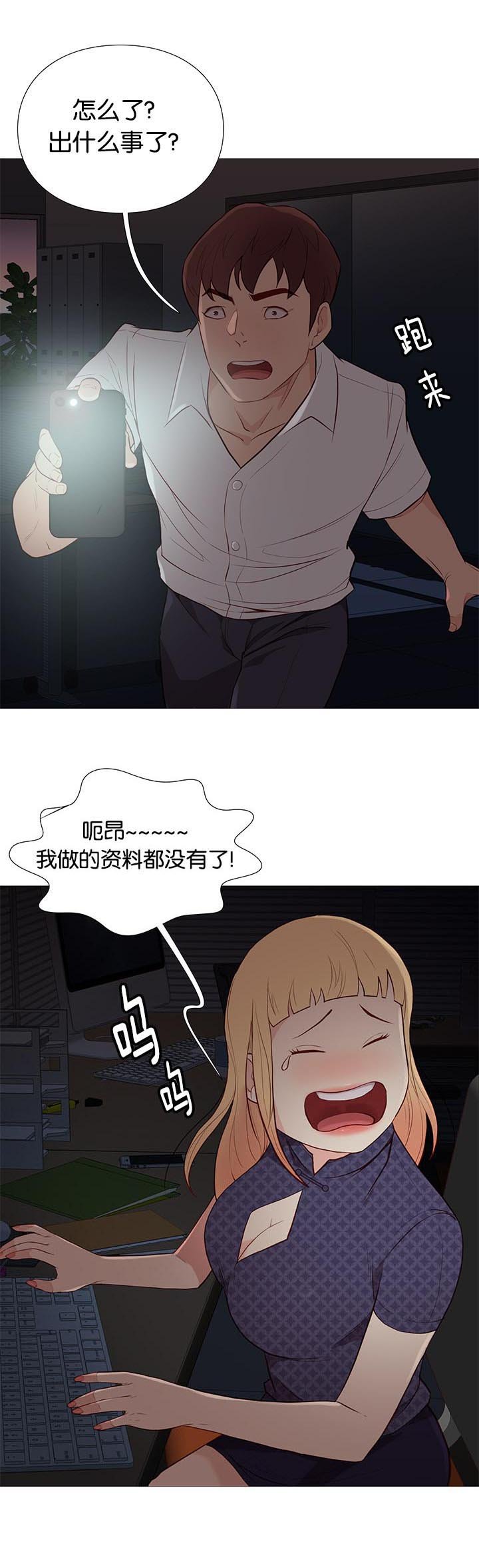 第87章：停电