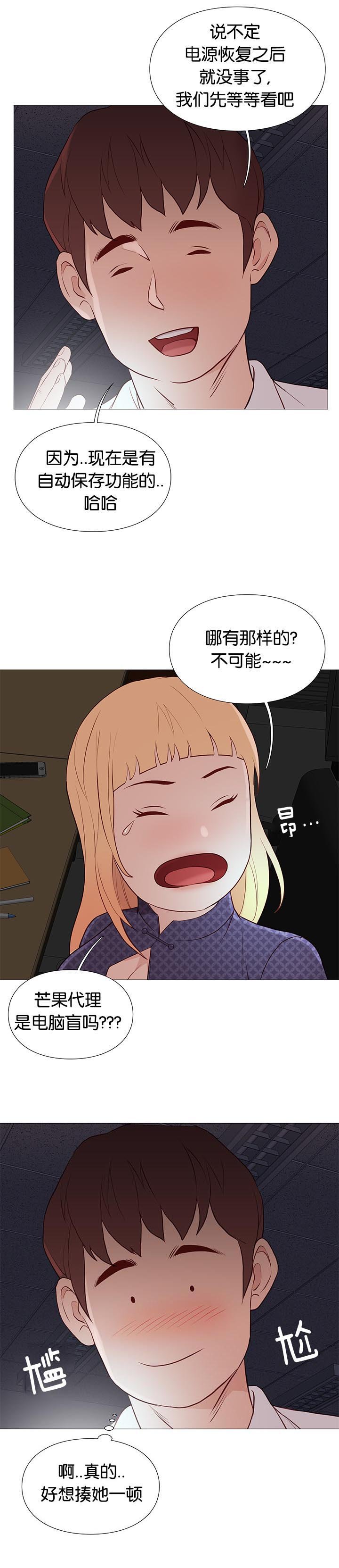 第87章：停电