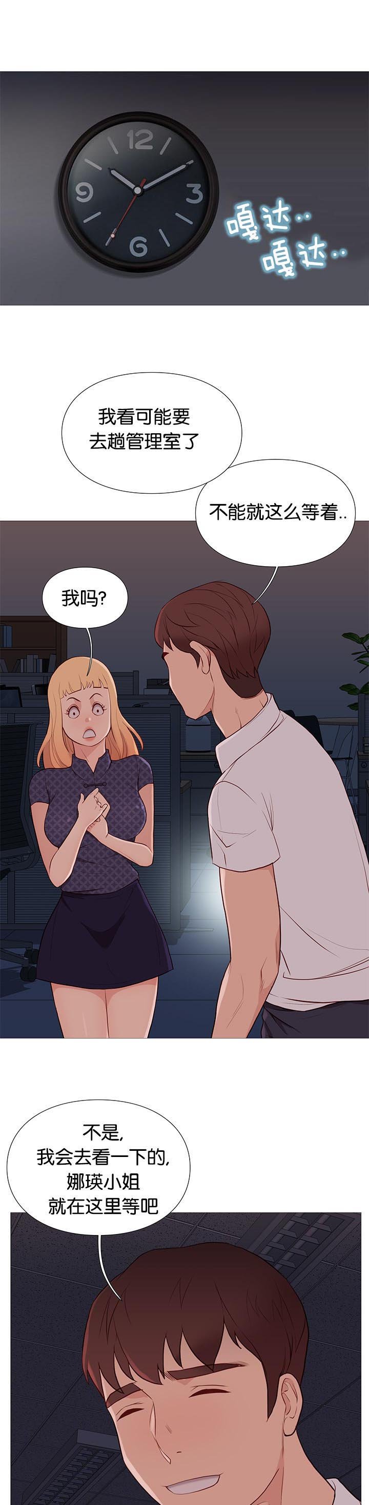 第87章：停电