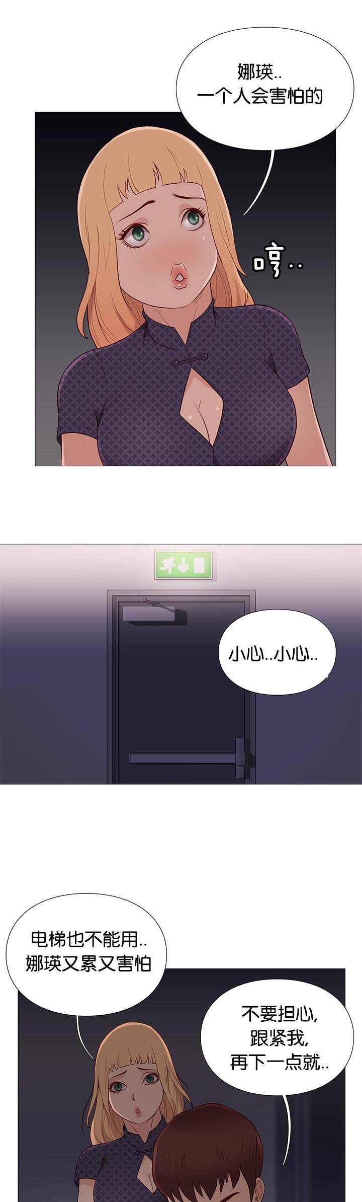 第87章：停电