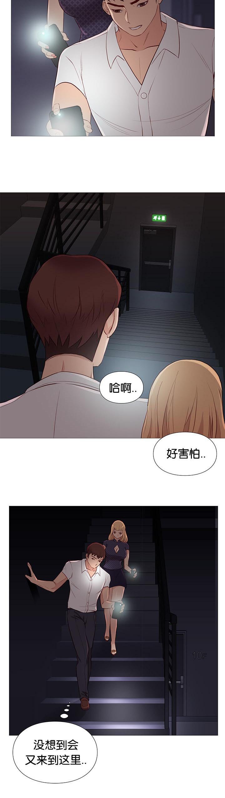 第87章：停电
