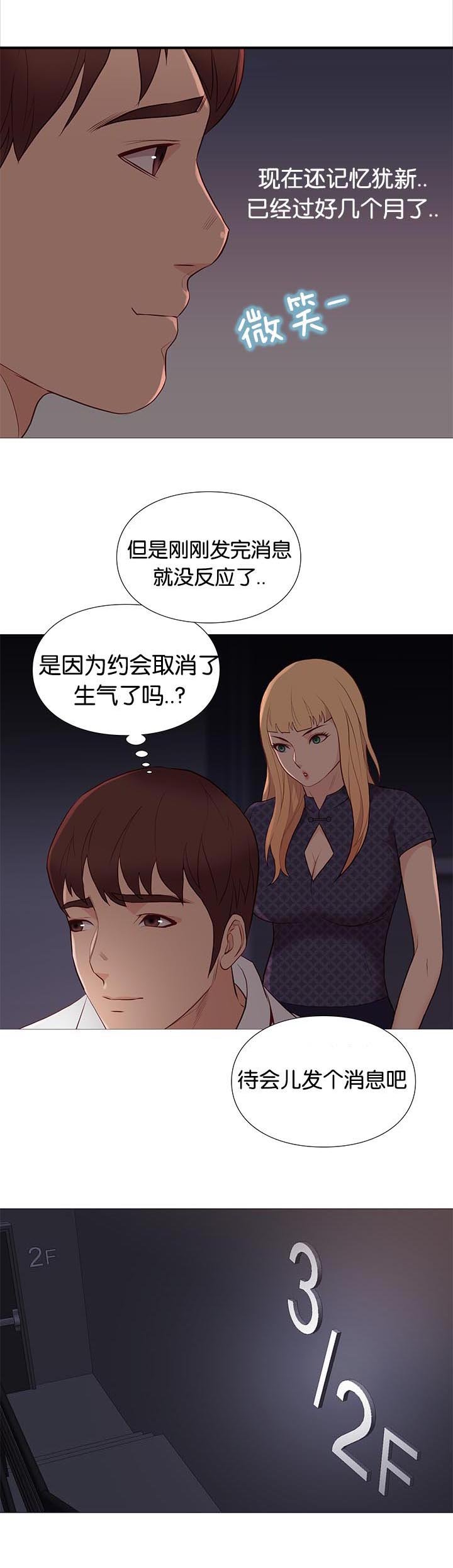 第87章：停电