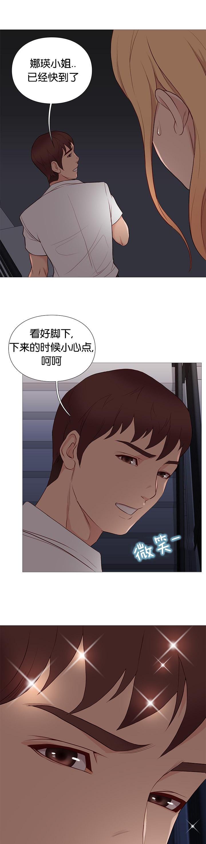 第87章：停电