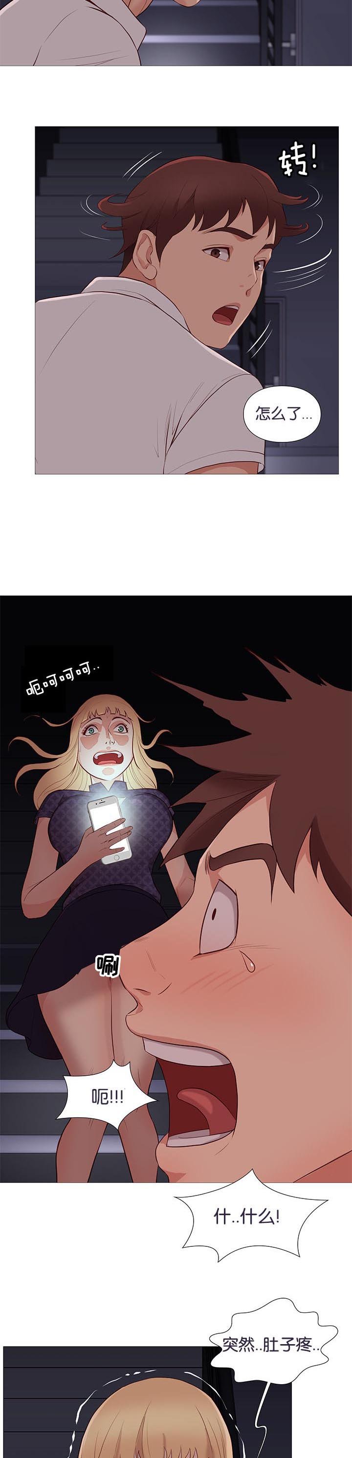 第88章：机智的娜英