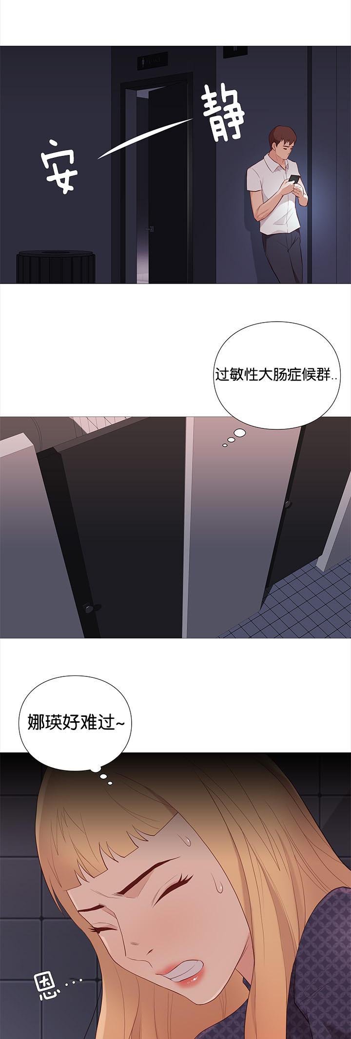 第88章：机智的娜英