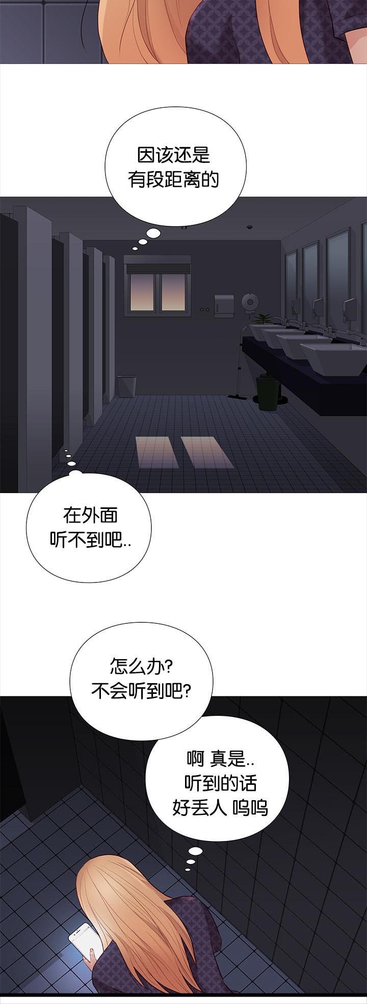 第88章：机智的娜英