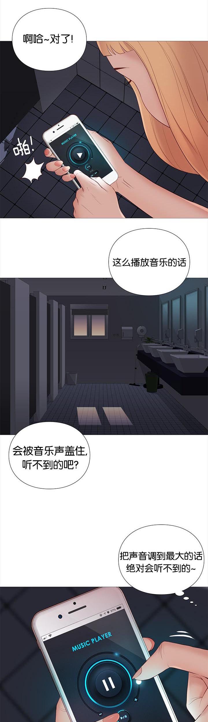 第88章：机智的娜英