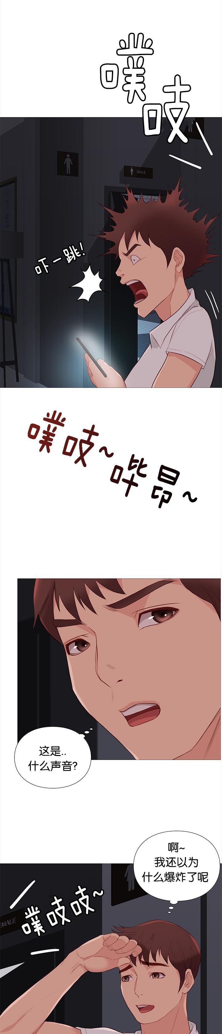 第88章：机智的娜英