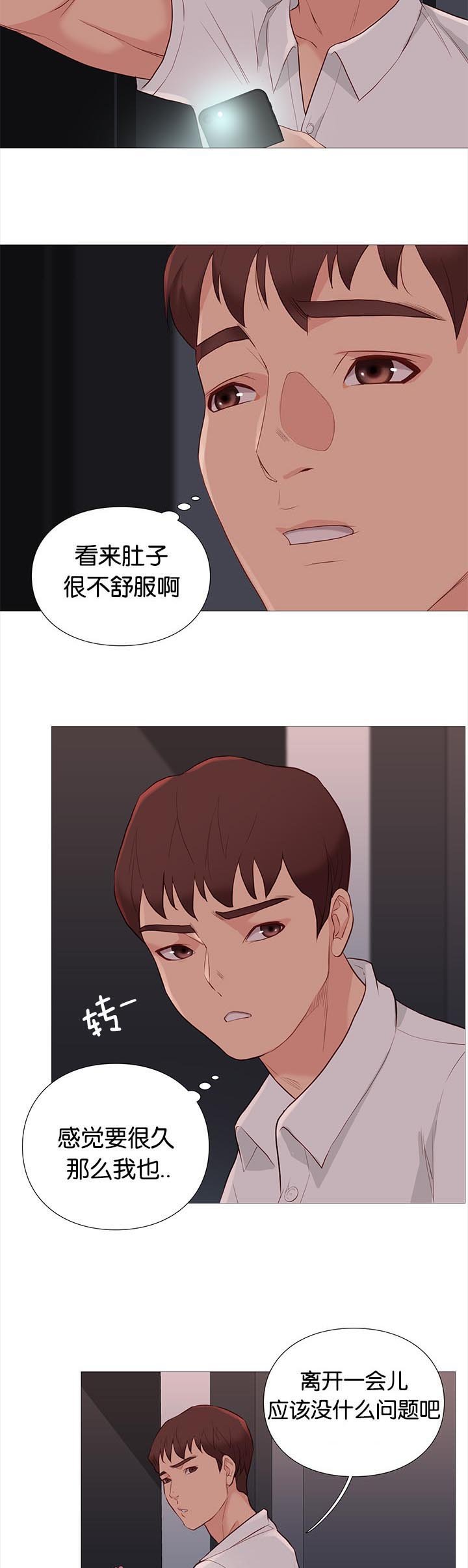 第88章：机智的娜英